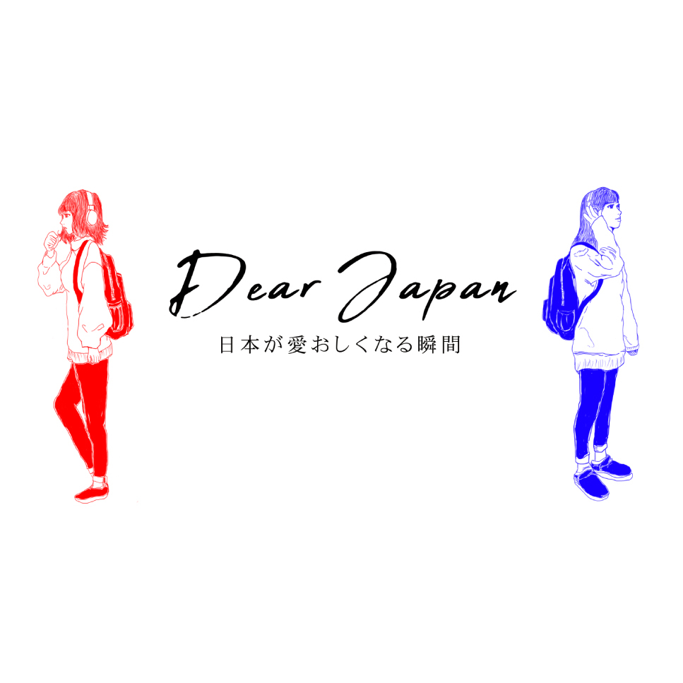 JFNC／JFN系列全国ネット祝日特別番組 Holiday Seasoning「Dear Japan～日本が愛おしくなる瞬間～」【2022年2月23日（水・祝）生放送】