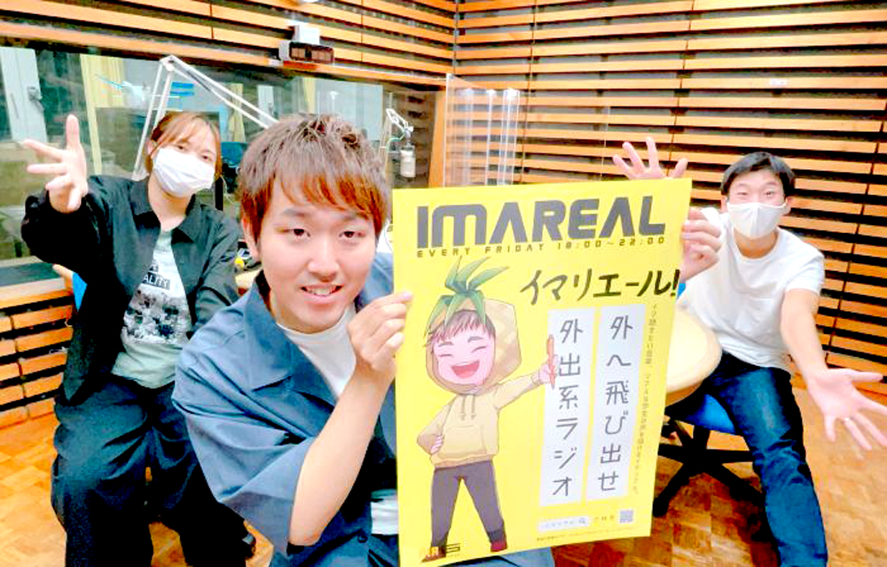 FM北海道／IMAREAL