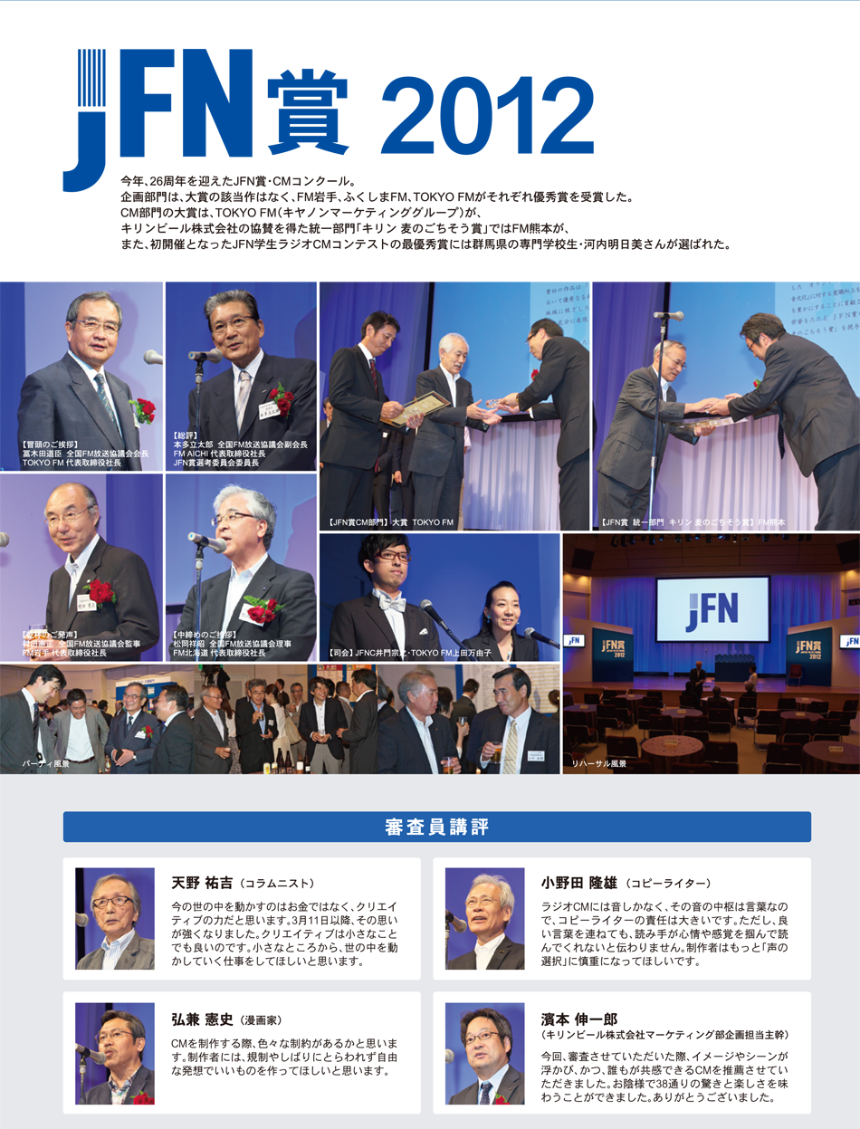 JFN2012܎ARu]