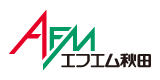 FM秋田