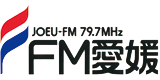 FM愛媛