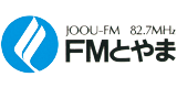 FMとやま
