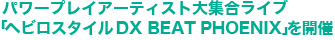 p[vCA[eBXgWCuuwrX^CDX@BEAT PHOENIXvJ