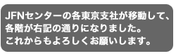 JFNZ^[z