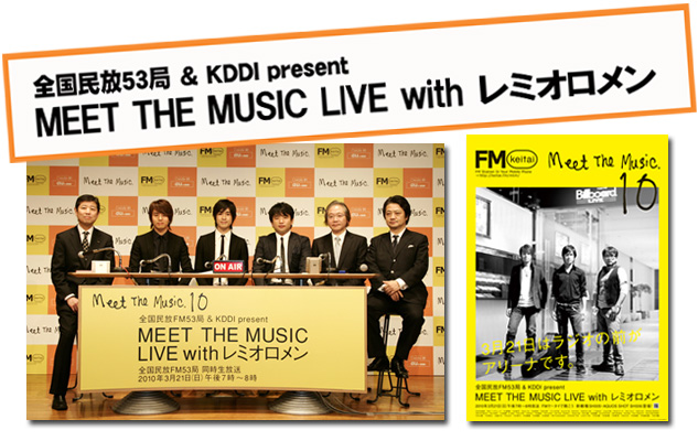 uS53&KDDI present MEET THE MUSIC LIVE with ~Iv