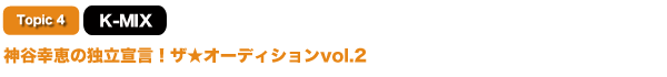 Topic4