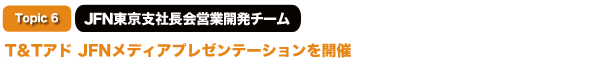 Topic6
