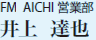 FM AICHI cƕ@ B